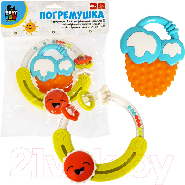 Изображение товара Набор прорезывателей для зубов Bondibon Baby You. Круг с солнышком, ягода / ВВ5316