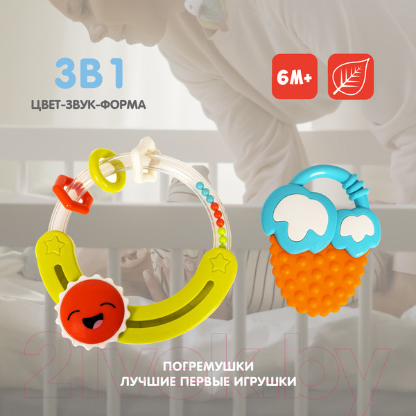 Изображение товара Набор прорезывателей для зубов Bondibon Baby You. Круг с солнышком, ягода / ВВ5316