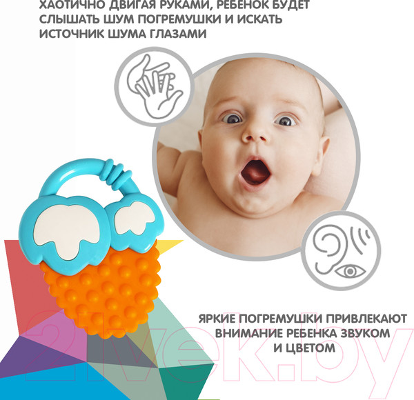 Изображение товара Набор прорезывателей для зубов Bondibon Baby You. Круг с солнышком, ягода / ВВ5316