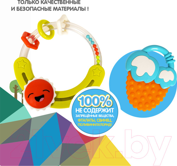 Изображение товара Набор прорезывателей для зубов Bondibon Baby You. Круг с солнышком, ягода / ВВ5316