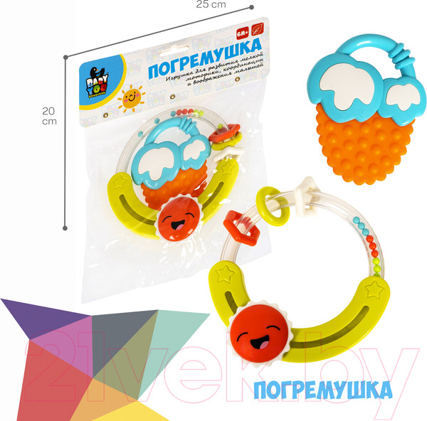 Изображение товара Набор прорезывателей для зубов Bondibon Baby You. Круг с солнышком, ягода / ВВ5316