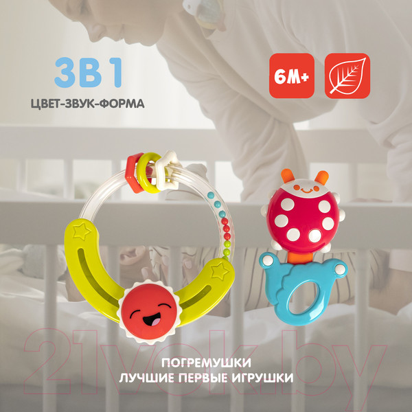 Изображение товара Набор прорезывателей для зубов Bondibon Baby You. Круг с солнышком, божья коровка / ВВ5317