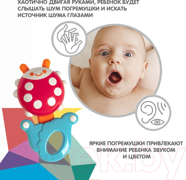 Изображение товара Набор прорезывателей для зубов Bondibon Baby You. Круг с солнышком, божья коровка / ВВ5317