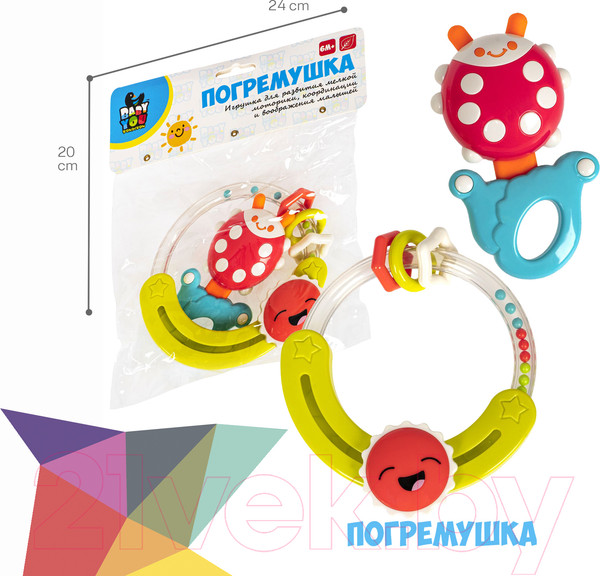 Изображение товара Набор прорезывателей для зубов Bondibon Baby You. Круг с солнышком, божья коровка / ВВ5317