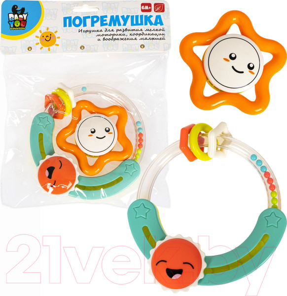Изображение товара Набор прорезывателей для зубов Bondibon Baby You. Звездочка, круг с солнышком / ВВ5318