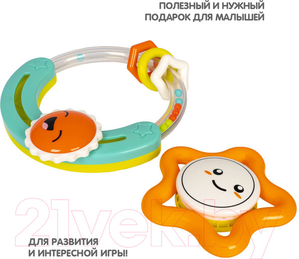 Изображение товара Набор прорезывателей для зубов Bondibon Baby You. Звездочка, круг с солнышком / ВВ5318
