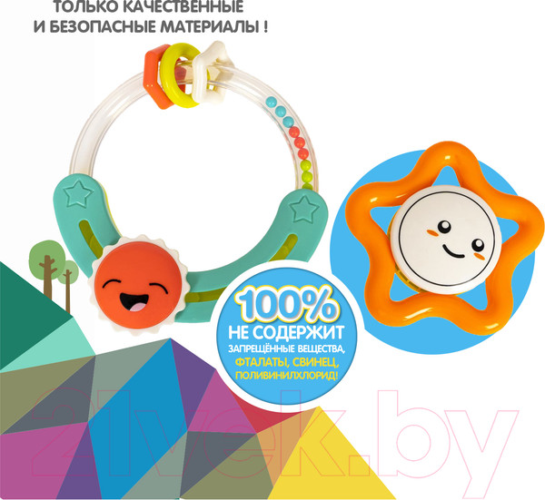 Изображение товара Набор прорезывателей для зубов Bondibon Baby You. Звездочка, круг с солнышком / ВВ5318