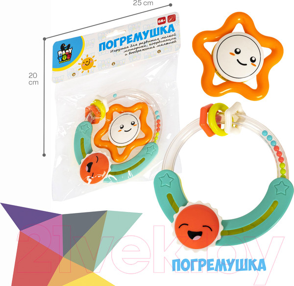 Изображение товара Набор прорезывателей для зубов Bondibon Baby You. Звездочка, круг с солнышком / ВВ5318