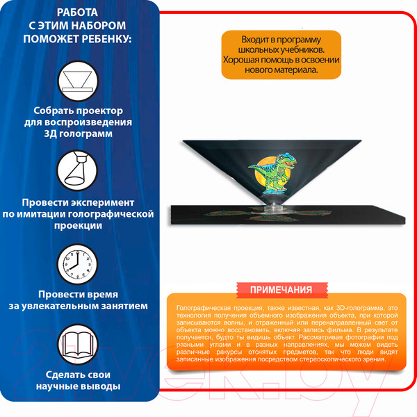Изображение товара Набор для опытов Bondibon Японские опыты. Науки с Буки. Голографические проекции / ВВ5323