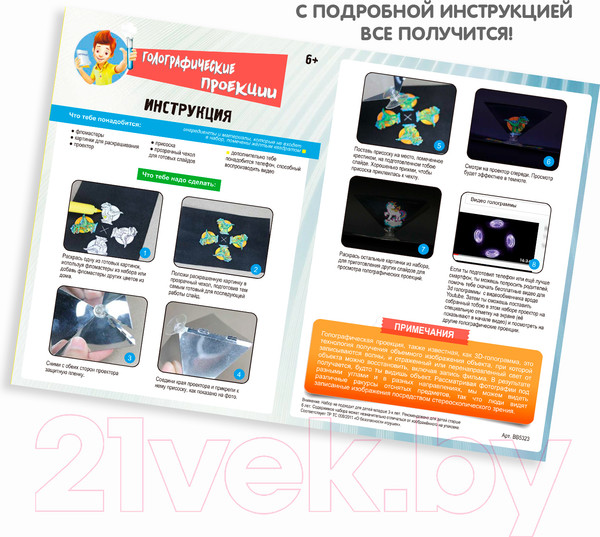 Изображение товара Набор для опытов Bondibon Японские опыты. Науки с Буки. Голографические проекции / ВВ5323
