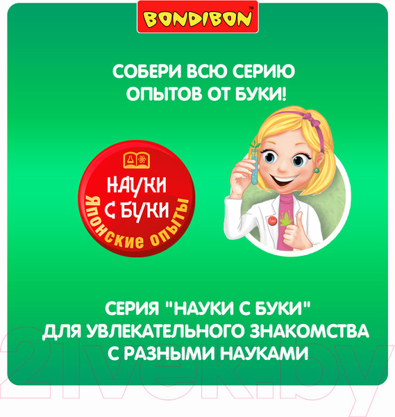 Изображение товара Набор для выращивания кристаллов Bondibon Японские опыты. Науки с Буки. Растущие динозавры / ВВ5325
