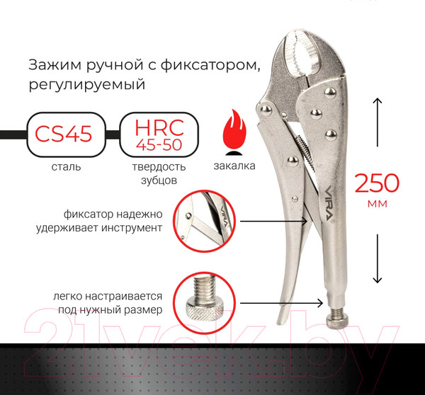 Изображение товара Гейферный зажим Vira 311133