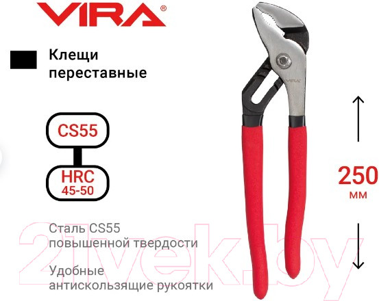 Изображение товара Клещи переставные Vira 311056