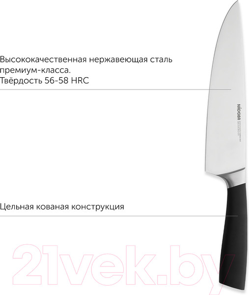 Изображение товара Нож Nadoba Una 723910