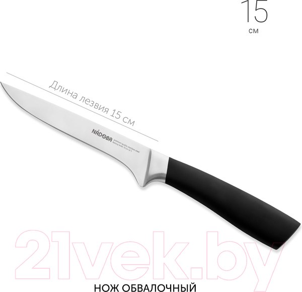 Изображение товара Нож Nadoba Una 723916