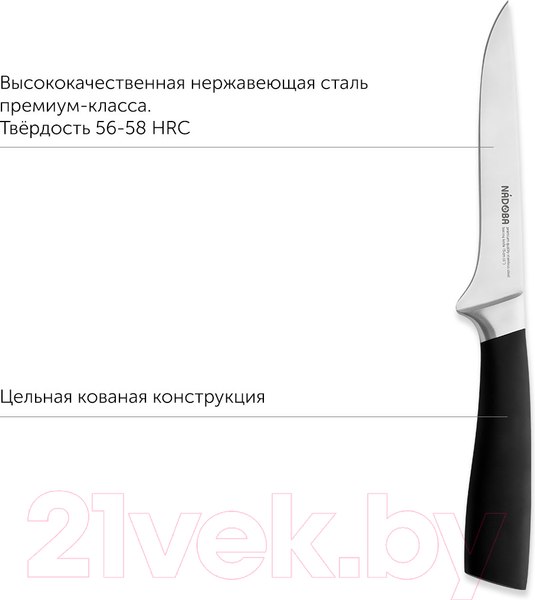 Изображение товара Нож Nadoba Una 723916