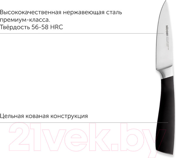 Изображение товара Нож Nadoba Una 723918