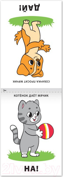 Изображение товара Набор развивающих книг Буква-ленд Учимся говорить / 7372774