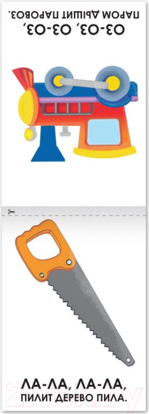 Изображение товара Набор развивающих книг Буква-ленд Учимся говорить / 7372774