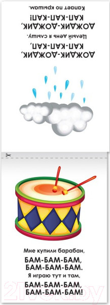 Изображение товара Набор развивающих книг Буква-ленд Учимся говорить / 7372774