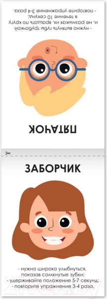 Изображение товара Набор развивающих книг Буква-ленд Учимся говорить / 7372774