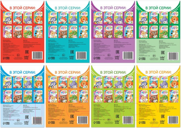 Изображение товара Набор развивающих книг Буква-ленд Учимся говорить / 7372774