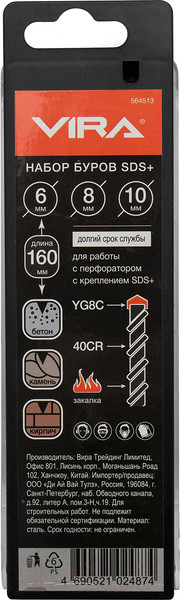 Изображение товара Набор буров Vira 564513