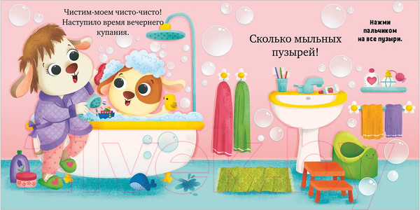 Изображение товара Развивающая книга CLEVER Играем. Учимся. Развиваемся. Пора спать, малыш!