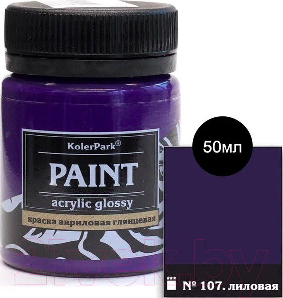 Изображение товара Акриловая краска KolerPark Акриловая глянцевая (50мл, лиловая)