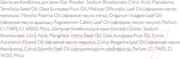 Изображение товара Набор косметики для тела Fito Косметик №44 Unicorn Bubbles