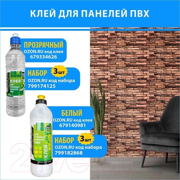 Изображение товара Панель ПВХ Grace Гипсовый кирпич с декором (980х480х2мм)