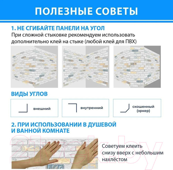 Изображение товара Панель ПВХ Grace Гипсовый кирпич с декором (980х480х2мм)