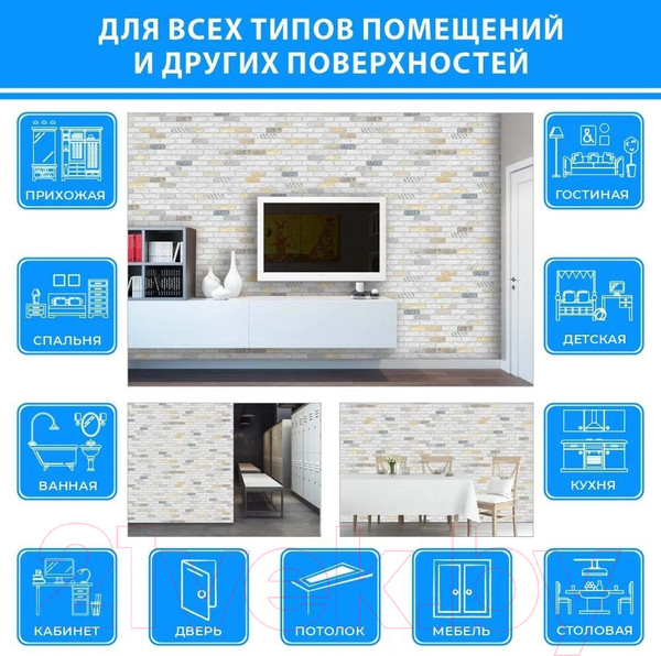 Изображение товара Панель ПВХ Grace Гипсовый кирпич с декором (980х480х2мм)