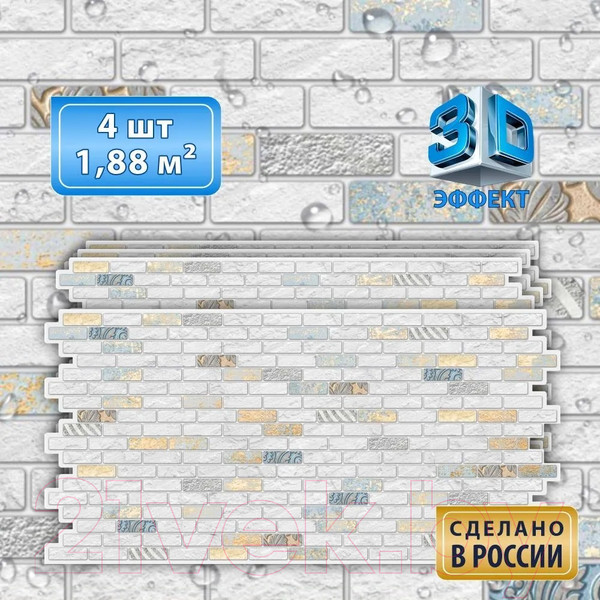 Изображение товара Панель ПВХ Grace Гипсовый кирпич с декором (980х480х2мм)