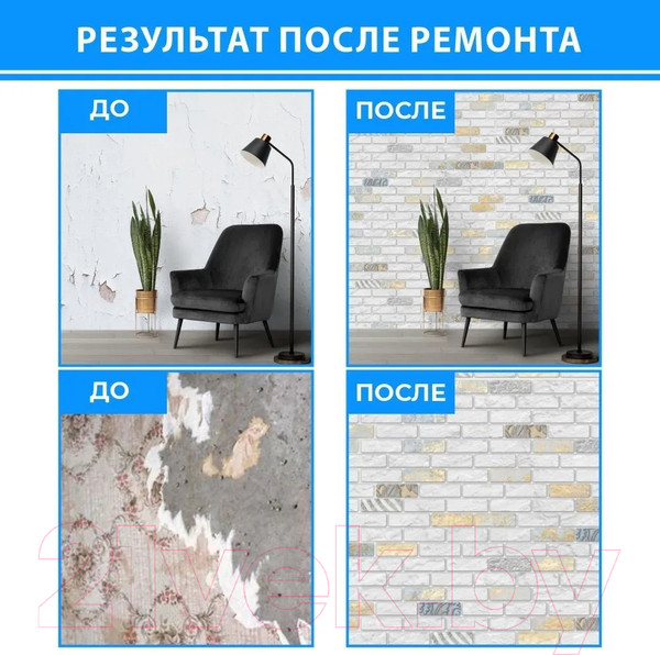 Изображение товара Панель ПВХ Grace Гипсовый кирпич с декором (980х480х2мм)