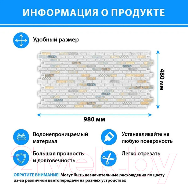 Изображение товара Панель ПВХ Grace Гипсовый кирпич с декором (980х480х2мм)