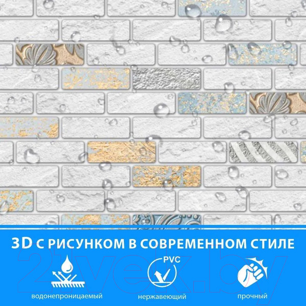 Изображение товара Панель ПВХ Grace Гипсовый кирпич с декором (980х480х2мм)