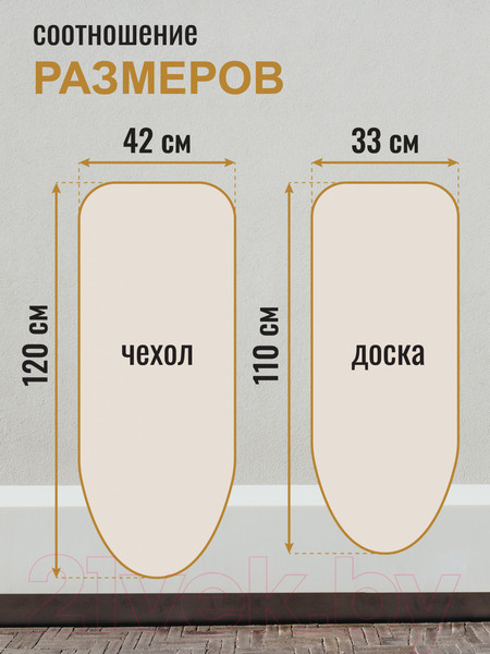 Изображение товара Чехол для гладильной доски Comfort Alumin Group 110x33cм (лен)