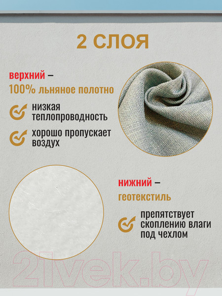 Изображение товара Чехол для гладильной доски Comfort Alumin Group 110x33cм (лен)