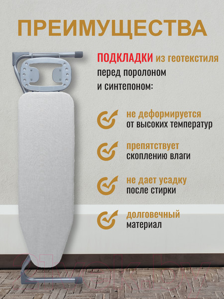 Изображение товара Чехол для гладильной доски Comfort Alumin Group 120x42cм (лен)