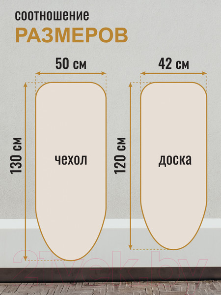 Изображение товара Чехол для гладильной доски Comfort Alumin Group 120x42cм (лен)