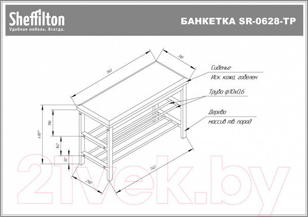 Изображение товара Банкетка Sheffilton SR-0628-TP (венге/пепельный)