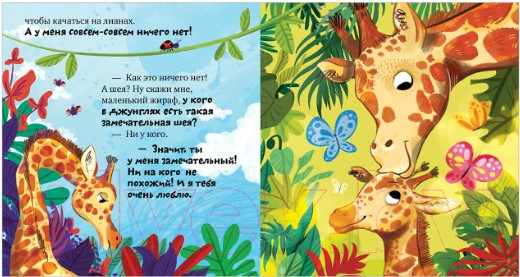 Изображение товара Развивающая книга CLEVER Семейные ценности. Мама меня любит (Ульева Е.)