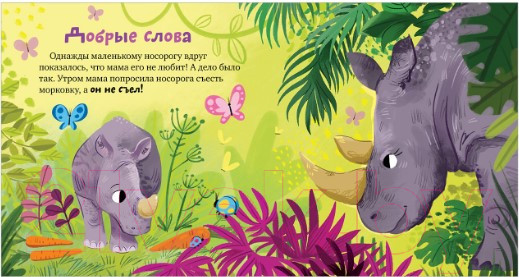 Изображение товара Развивающая книга CLEVER Семейные ценности. Мама меня любит (Ульева Е.)