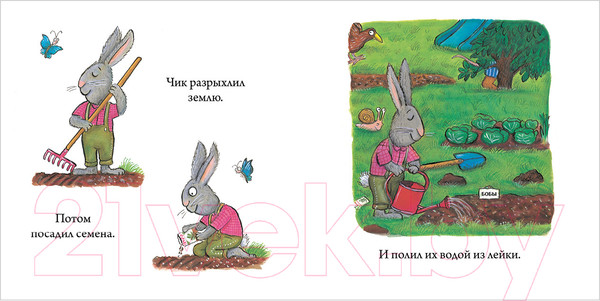 Изображение товара Художественная книга CLEVER Чик и Брики. Пугливая улитка (Шеффлер А.)