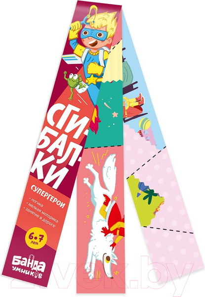 Изображение товара Развивающая игра Банда Умников Сгибалки. Супергерои / УМ068