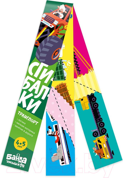 Изображение товара Развивающая игра Банда Умников Сгибалки. Транспорт / УМ064