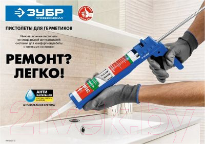 Изображение товара Пистолет для герметика Зубр 06631