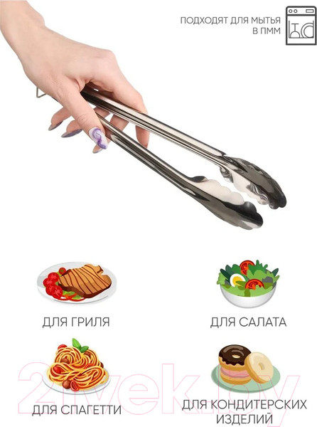 Изображение товара Щипцы кухонные Astell AST-002-ЩУ-35