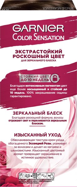 Изображение товара Крем-краска для волос Garnier Color Sensation Роскошный цвет 5.0 (светлый каштановый)